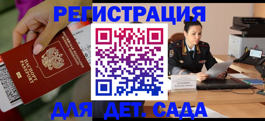 временная регистрация для всех в Стрежевом